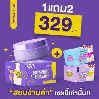 (โปร1แถม2/แพกเกตใหม่?) ครีมทาง่ามขาแอนนา Me White Cream แก้ปัญหาขาหนีบดำ หัวเข่าดำด้าน