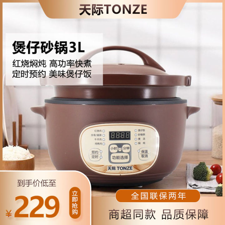 TIANJI Electric Claypot Crock Pot Stew Pot Rice Cooker Ceramic