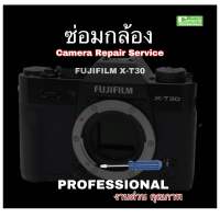 ซ่อมกล้อง FUJIFILM X-T30 camera repair service Fungus image Sensor Cleaning Rework อิมเมจ เชื้อรา ล้างทำความสะอาดซ่อมด่วนงานคุณภาพ