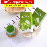 ลินเน่ไฟเบอร์ LINNE FIBERY FIBER ของแท้100% 1แถม1 ( 1กล่องมี5ซอง)