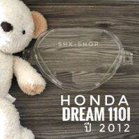 (เกรดดี) ฝาครอบเรือนไมล์ HONDA DREAM110i ปี 2012 , ฮอนด้า ดรีม110ไอ ปี 2012