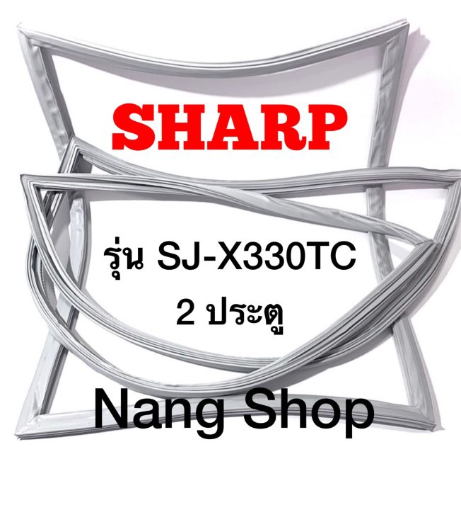 ขอบยางตู้เย็น-sharp-รุ่น-sj-x330tc-2-ประตู