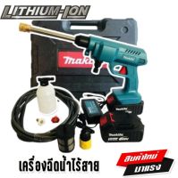 เครื่องฉีดน้ำไร้สาย #เครื่องฉีดน้ำแบตเตอรี่ 209V (แบต 2 ก้อน)