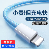 Gu shanggu เหมาะสำหรับ iphone14สายดาต้า13 Apple 11pro สายชาร์จ pd20w ชาร์จเร็ว12โทรศัพท์มือถือ iPad แท็บเล็ต X7สายชาร์จแฟลช8PLUS เพิ่มความยาว2เมตร XR ของแท้รวดเร็ว