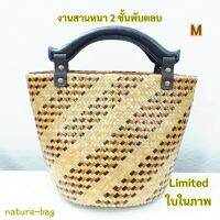 M กระเป๋าสาน​ กระจูด​ บุผ้า​ +ซิบ+2ช่องเหรียญ หูไม้ ขนาดก้น8x8 นิ้ว​xสูง​9นิ้ว​  งาน 2 ชั้นพับตลบ (ใบในภาพ)​  size M แน่นหนาดี งานพรีเมี่ยม