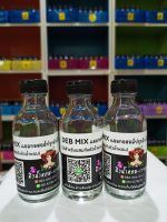 (1ขวด)Deb Mix(น้ำผสม)​ชนิดเข้มข้น สำหรับใช้ผสมกับหัวเชื้อน้ำหอม ปริมาณ 30 ml