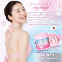 Shiroi Gluta Berry Plus ViT C White Body Cream ရိွ႐ိုအီ အသားလိမ္း ခရမ္း 500g