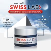 สวิส แล็ป Swiss lab 1 กระปุก