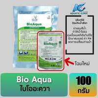 ไบโออะควา BioAqua แก้น้ำเขียวในบ่อกุ้ง และควบคุมวิบริโอ บรรจุ 40 เม็ด ขนาด 100g