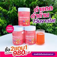 3กระปุก สีชมพู ขนาด250,000ml วิตามินซี โซพราว 3 รส วิตามินซีสด Deproud Bio Multi C Mix วิตามินซีสามรส วิตามินซีดีพราว