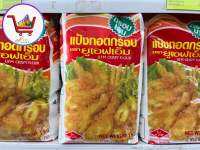 แป้งทอดกรอบ ตรายูเอฟเอ็ม UFM 1 กิโลกรัม (อย่าลืมกดคูปองส่วนลดก่อนสั่งซื้อด้วยนะคะ✨)