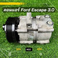 คอมแอร์ Ford Escape ฟอร์ด เอสแคป เครื่อง 3.0 ตรงรุ่น ของแท้100%