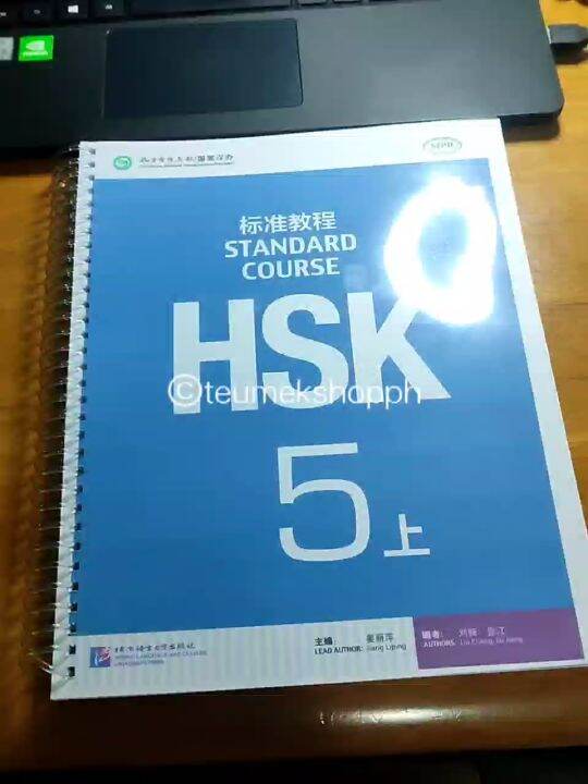 HSK Standard Course 5A Textbook WITH ANSWER KEY & AUDIOBOOKS | Lazada PH