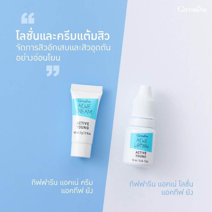 กิฟฟารีน-เซตคู่-สำหรับผิวเป็น-สิว-โลชั่นและครีม-แต้มสิว-giffarine-acne-active-young