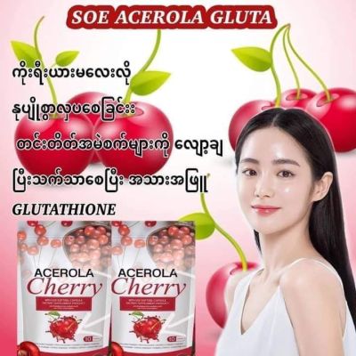 ACEROLA Cherry WITH Q10 helps the skin to shine, healthy, reduces wrinkles of age, helps brighten the skin, helps restore dull skin, helps fight free radicals.