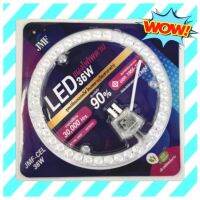 ชุดเปลี่ยนหลอดไฟ โคมเพดาน LED 36 W แสงขาว #เป็นแบบแม่เหล็ก