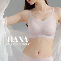 [ส่งเร็วพิเศษ!] HANA FLUFFY BRA °•°• บราไร้โครงแบบสวม ใส่สบายไม่กดทับ โอบกระชับเต้าได้ดี ไม่อ้าไม่เคลื่อนหลุด