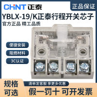 แกนสวิทซ์เท้าเหยียบไมโครสวิตช์รีเซ็ตด้วยตนเอง CHNT แกนใน YBLX-19 /k LX19K B 1เปิด1ปิด