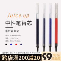 ไส้ปากกาน้ำผลไม้แบบใหม่ของ PILOT JUICE Up จากญี่ปุ่น lp3rf 12s4 0.4mm