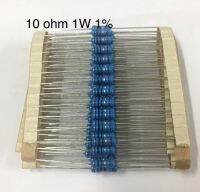 20ชิ้น 10 ohm 1W 1% Resistor 10โอห์ม 1วัตต์ ค่าความผิดพลาด+-1% ตัวต้านทาน ใหม่แท้คุณภาพดี สินค้ามีพร้อมส่ง