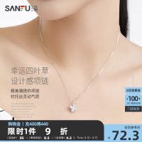 Sanfu S925สร้อยคอเงินแท้สำหรับผู้หญิงสร้อยประดับเสื้อไหมพรมรูปใบโคลเวอร์สี่แฉกแบบหมุนเครื่องประดับหรูหราเบาๆสำหรับผู้หญิงเครื่องประดับเงิน