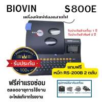 ( ? จัดส่งฟรี ) Biovin เครื่องพิมพ์ปอกสายไฟ เครื่องมาร์คปลอกสายไฟ เครื่องพิมพ์ท่อ PVC พิมพ์ TUBE LABEL SHRINK รับประกันเครื่อง 1 ปีเต็ม