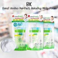 BK Sesi AMINO PERFECT RELAXING WHIP FOAM | บีเค เซนซิ อะมิโน เพอร์เฟ็ค รีแล็กซิ่ง วิป โฟม?(Ex11/09/24)