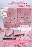 ?ของแท้?%?คูมิโกะ คอลลาเจน KUMIKO Collagen [1 กล่อง/15 ซอง]