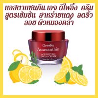 Astaxanthin   Age   Defying   Facial   Cream