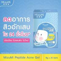 MizuMi Peptide Acne Gel 4g มิซูมิ เปปไทด์ แอคเน่ เจลแต้มสิว 1 กล่อง 6 ซอง