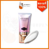 Venda moisturizing skin เวนด้า มอยเจอร์ไรซิ่ง สกิน โทนอัพ ครีมเวนด้า