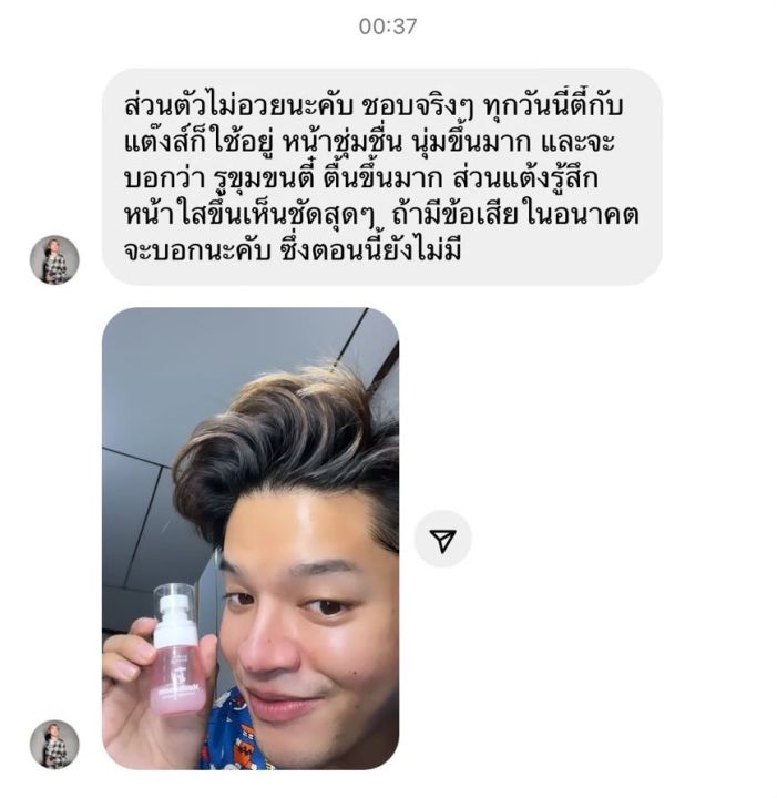 เอสเซนส์เห็ดใหญ่-30ml-เพิ่มมอยเจอร์ไรเซอร์-blahmbooh-แก้ปัญหารูขุมขนกว้างหน้าเนียน