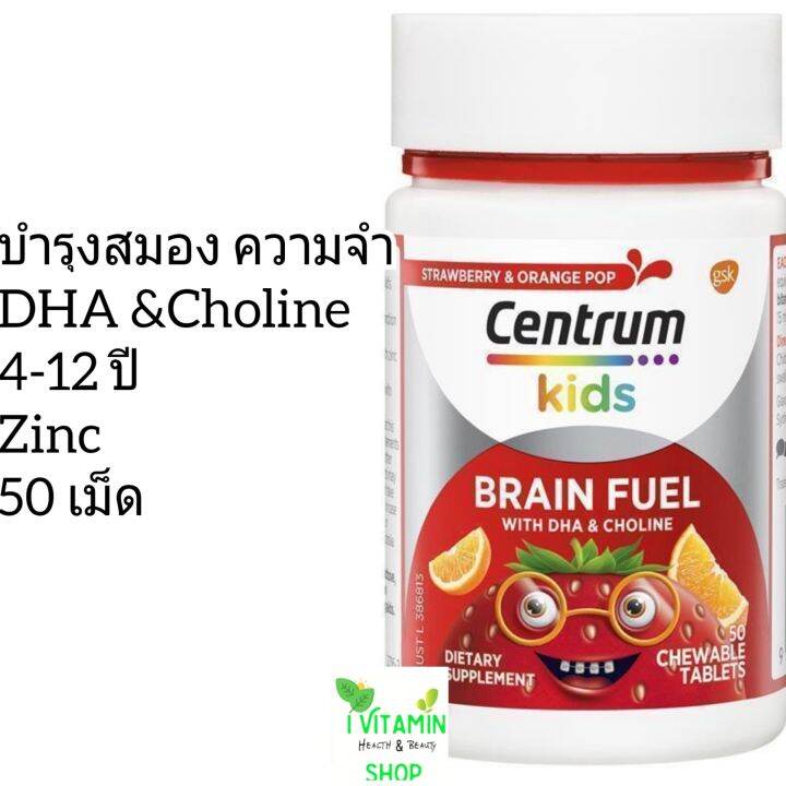 centrum-kids-multivitamin-เซนทรัม-คิด-อาหารเสริมเด็ก-วิตามินเด็ก-วิตามินซีเด็ก-กัมมี่เด็ก-แคลเซียมเด็ก-kid-vitamin