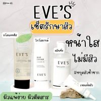 EVES เซตลดสิว ฟื้นฟูผิวหน้า อโลแคคตัส+เจลบลูคาเวีย+คลีนซิ่ง+เจลแต้มสิว