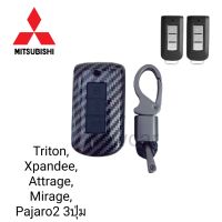 เคสกุญแจรถยนต์รุ่น Mitsubishi Pajero,Titon,Attrage,X-pander3ปุ่มSmart key พร้อมพวงกุญแจ