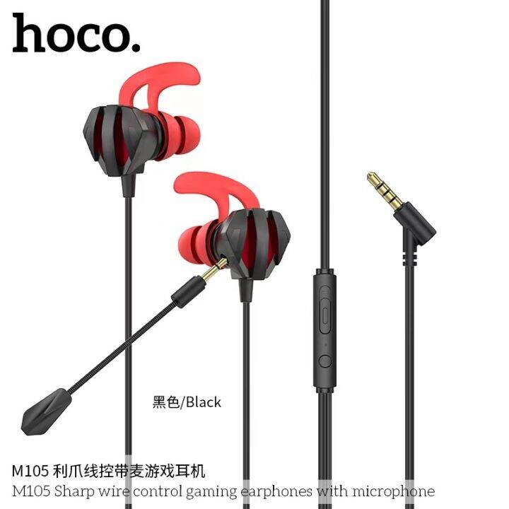 sy-hoco-m105-เกม-e-sports-ใหม่-ชุดหูฟังสเตอริโออินเอียร์-3-5-มม-สากลพร้อมข้าวสาลี