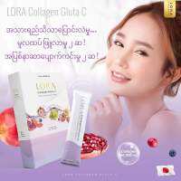 Lora Collagen Gluta C ( တစ္ဖာ 15 ရက္စာ 1 လစားဝယ္တိုင္ ဖန္ေရဘူးလက္ေဆာင္ )