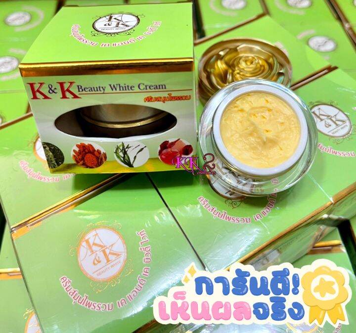 ครีมเคแอนด์เค-สมุนไพรรวม-k-amp-k-beauty-white-เซ็ต-1-โหล-12-กล่อง