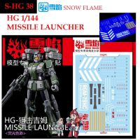 ดีคอลน้ำ [SNOW FLAME] SHG 38 s MISSILE LAUNCHER HG 1/144 WATER DECAL SHG38