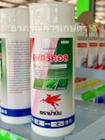 เพทริคอล ม้าบิน (เพรทิลาคลอร์ 30% W/V EC (pretilachlor) 1 ลิตร ยาคุมหญ้า คุมเลน 0-4 วัน ข้าวไม่แดง หน่อไม่หงิก