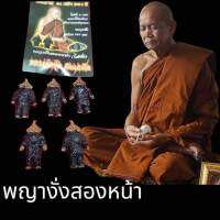 พญางั่น หลวงพ่อปุ่น ขนาดเล็กจิ๋ว