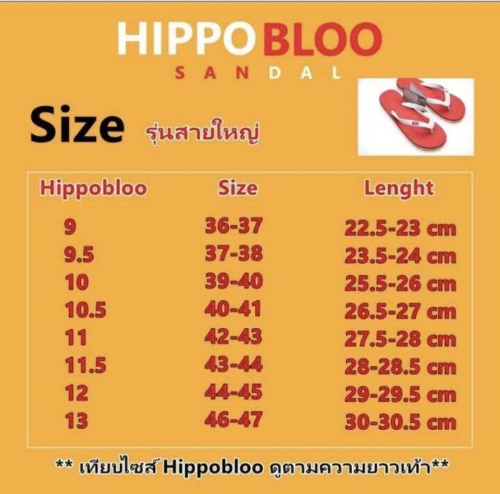 รองเท้าแตะ-hippo-blooแท้จากโรงงาน-มีถุงผ้าแถม-เกรดส่งออกpremium