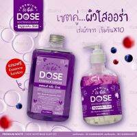 [1 แถม 1] สบู่สูตรลับ (โดส) #สบู่สูตรลับม่วง Dose Whitening soap + Essence Serum (สบู่โดสม่วง แถม เอสเซนซ์) 500g.