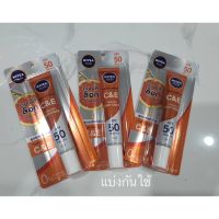 NIVEA Sun C E SPF50/PA+++ 30ml นีเวีย ซัน กันแดดผิวหน้า ซีแอนด์อี เอสพีเอฟ50 พีเอ+++.