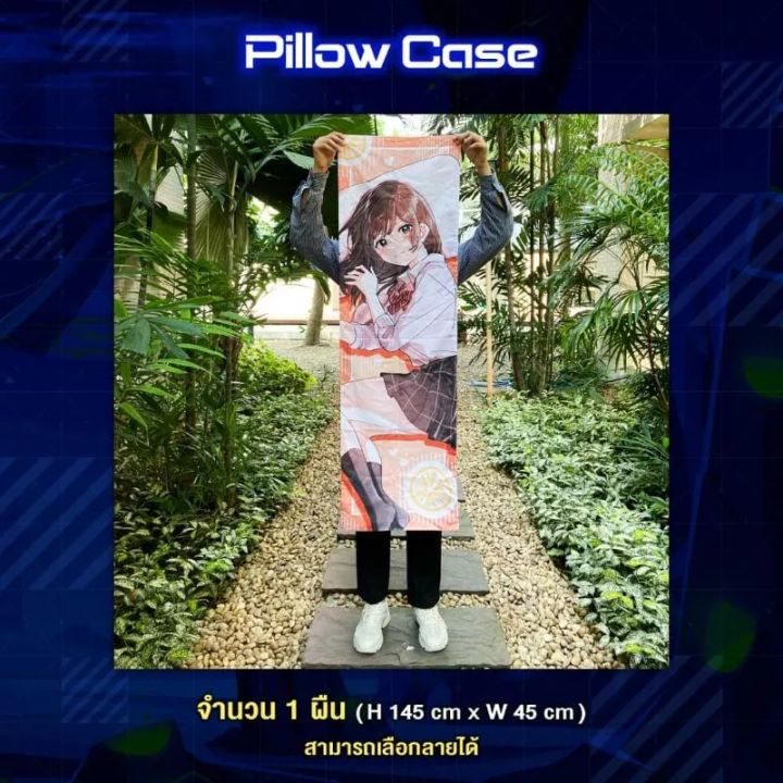 phoenix-next-pillow-case-ปลอกหมอนบอดี้-คุณอาเรีย-นักสืบตายแล้ว-โกนหนวด-แง้มหัวใจ-มือ1ในซีล-มีของพร้อมส่ง