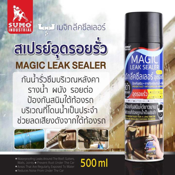 meechai-hardware-house-สเปรย์อุดรอยรั่วsumo-สีดำ-อุดรอยรั่วง่าย-เหมาะกับบริเวณที่โดนน้ำเป็นประจำ-อุดรอยรั่ว-สเปรย์สีดำ-อุดได้ทุกพื้นผิว