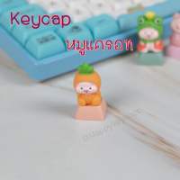 คีย์แคปหมูแครอท คีย์แคปการ์ตูน หมู keycap handmade mechanical keycaps custom artisan keycap ปุ่มกดคีย์บอร์ด