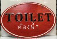 ป้ายห้องน้ำ สังกะสีติดผนัง38*58ซม. Toilet