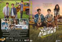 ซีรีย์ไทย...พินัยกรรมกามเทพ 

(ละครไทย 2แผ่น)