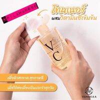 VC เวนีก้า โทนเนอร์วิตซีเข้มข้น (500ml.)